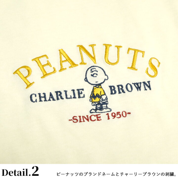 楽天市場 Peanuts Tシャツ チャーリーブラウン イラスト 刺繍 半袖tシャツ ピーナッツ キャラクター 半袖 ラグランtシャツ メンズ レディース クルーネック ユニセックス キャラクターtシャツ アメカジ カジュアル トップス Tss 4 ｒｅｎｏｖａｔｉｏ