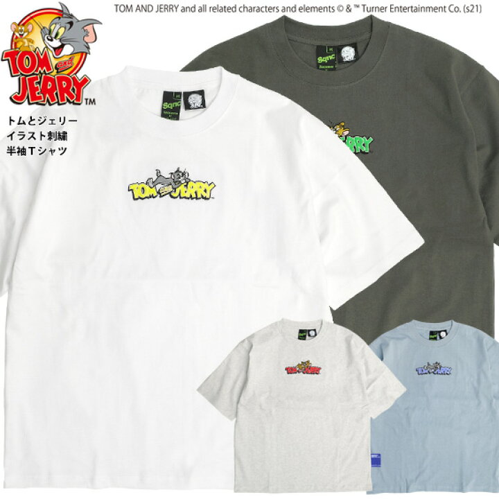 楽天市場 トムとジェリー Tシャツ Tom And Jerry Sequence 21ss コラボ イラスト 刺繍 半袖tシャツ トム ジェリー クルーネック ネコ ネズミ キャラクター メンズ ユニセックス アメコミ アニメ トムジェリ キャラクターtシャツ Tss 524 ｒｅｎｏｖａｔｉｏ