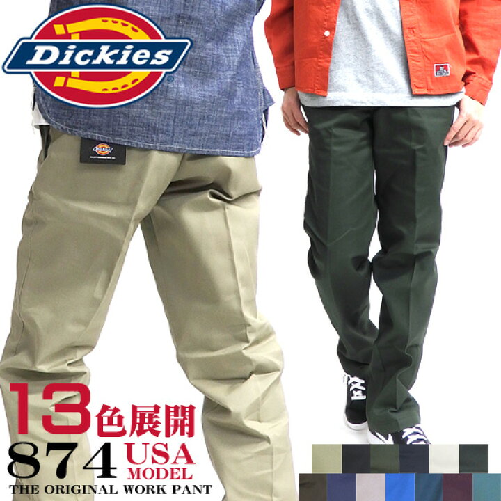 楽天市場】ディッキーズ 874 ワークパンツ Dickies 874 オリジナルフィット ディッキーズ チノパン メンズ 作業着 ストレート  スケーター アメカジ 商品番号 DICKIES-874 : ＲＥＮＯＶＡＴＩＯ