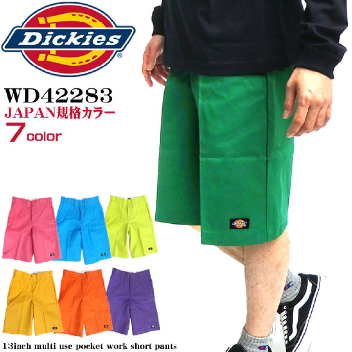 楽天市場 Dickies ハーフパンツ ディッキーズ ショーツ 日本規格カラー Usaモデル 13インチ ルーズフィット マルチポケット ショートパンツ ディッキ 夏フェス コーデ ストリート系 Dickies Wd422 ｒｅｎｏｖａｔｉｏ
