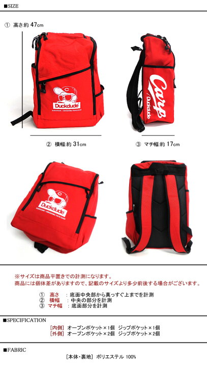 楽天市場】DUCK DUDE リュック 広島東洋カープ×ダックデュード コラボ 