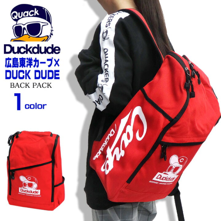 楽天市場】DUCK DUDE リュック 広島東洋カープ×ダックデュード コラボ 
