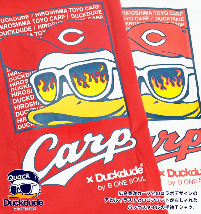 楽天市場 Duck Dude Tシャツ 広島東洋カープ コラボ 半袖tシャツ ダックデュード カープ アヒル ロゴ プリント コラボtシャツ バックプリント メンズ レディース ユニセックス ビーワンソウル カープグッズ 野球 応援 球団グッズ カープ女子 Tss 441 renovatio 楽天市場 Duck Dude Tシャツ 広島東洋カープ コラボ 半袖tシャツ ダックデュード カープ アヒル ロゴ プリント コラボtシャツ バックプリント メンズ レディース ユニセックス ビーワンソウル カープグッズ 野球 応援 球団グッズ カープ女子 Tss 441 renovatio