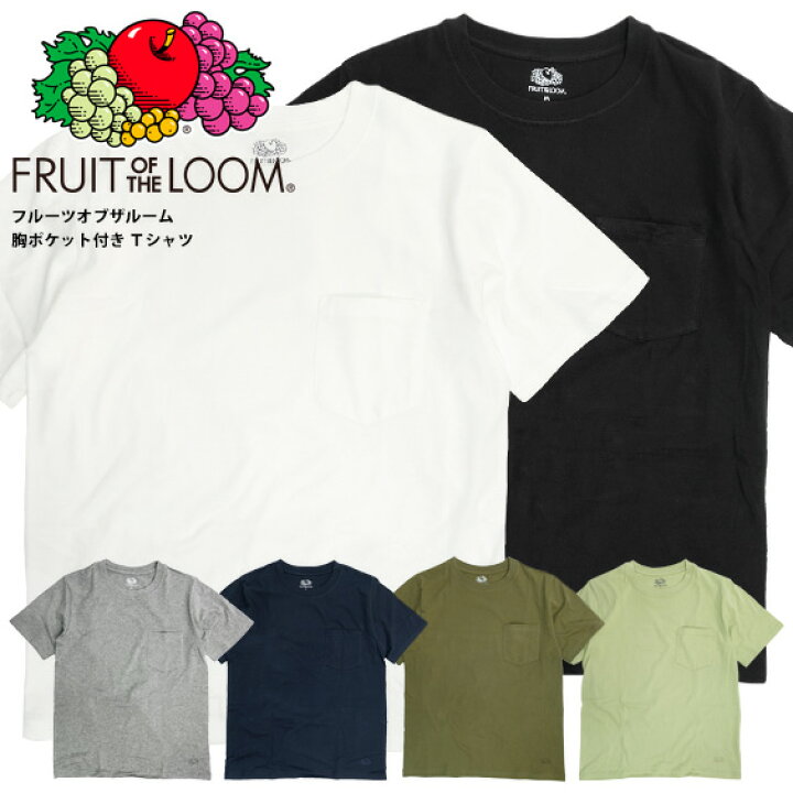 楽天市場】FRUIT OF THE LOOM Tシャツ HEAVY WEIGHT POCKET TSHIRT 