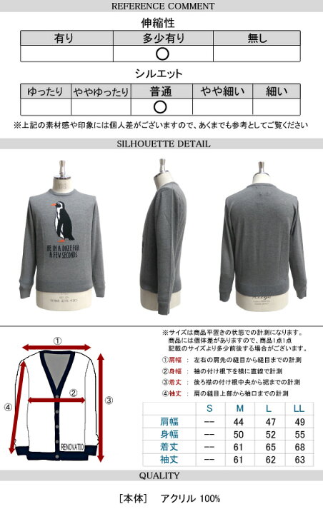 楽天市場 メンズ クルーネック セーター Navalからゆるカジな雰囲気のユニークなペンギン柄ニットセーターが3色展開で登場しました シンプルお洒落なトップスアイテム 男女兼用で使える個性的な一着 お揃いコーデに Csl 057 ｒｅｎｏｖａｔｉｏ