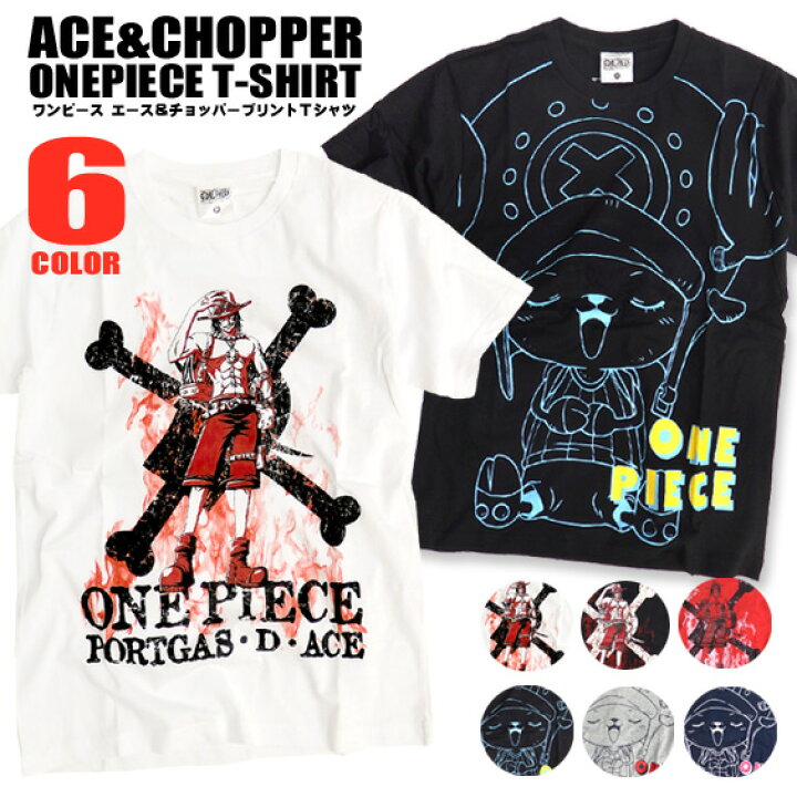 楽天市場 ワンピース Tシャツ Onepiece 半袖tシャツ One Pieceのエースとチョッパーのお洒落なプリントtシャツ ポートガス D エース Tシャツ トニートニー チョッパー Tシャツ ワンピース グッズ キャラクターtシャツ Tss 239 ｒｅｎｏｖａｔｉｏ