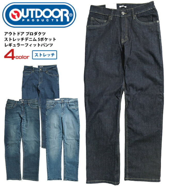 楽天市場】OUTDOOR デニムパンツ アウトドアプロダクツ ストレッチ 