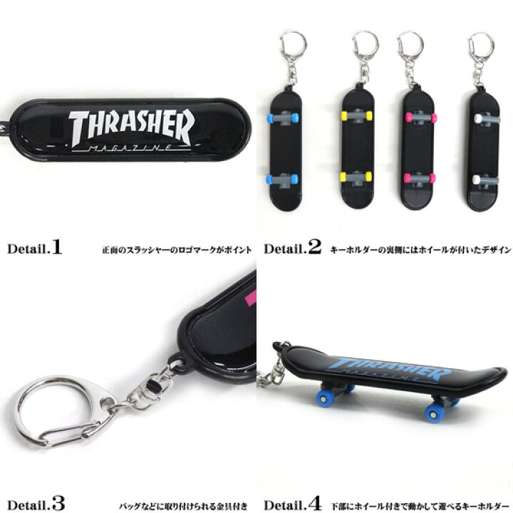 楽天市場 Thrasher キーホルダー スラッシャー スケボーキーホルダー ブランドロゴ スケーター Thrasher Magine スケートボード キーホルダー 小物 ストリート系 メンズ 小物アイテム レディース ストラップ 商品番号 Thrasher 1035 ｒｅｎｏｖａｔｉｏ