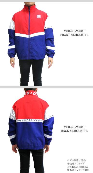 楽天市場】VISION トラックジャケット 切り替え ジャケット ビッグ