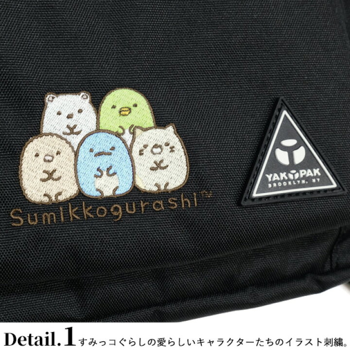 楽天市場】YAKPAK すみっコぐらし リュック ヤックパック キャラクター 