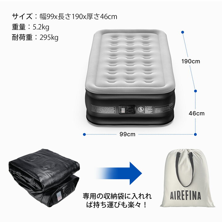 楽天市場】Airefina エアーベッド シングルサイズ 電動ポンプ内蔵 