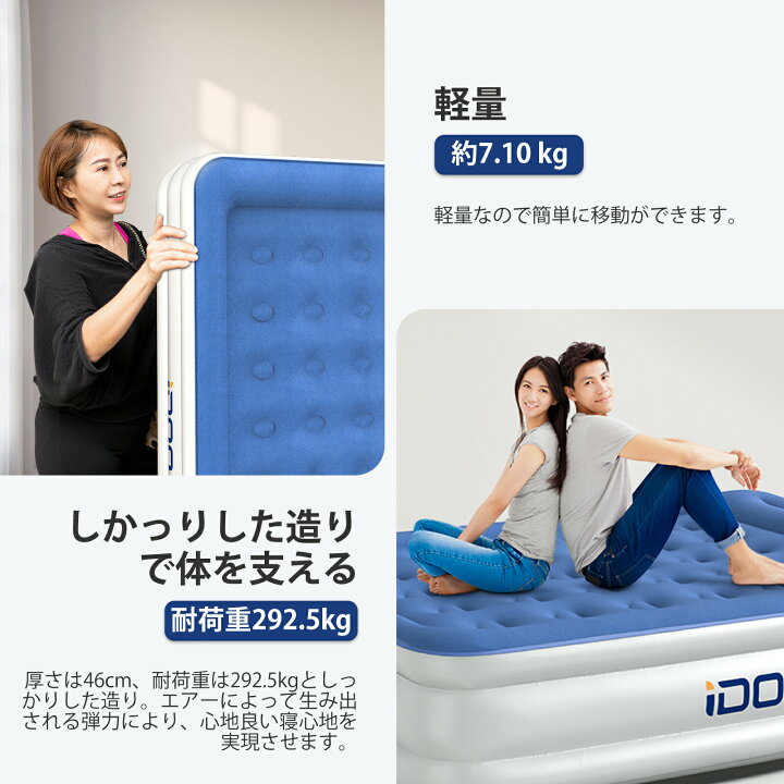 楽天市場】iDOO イドー エアーベッド 空気ベッド ダブル 電動ポンプ 