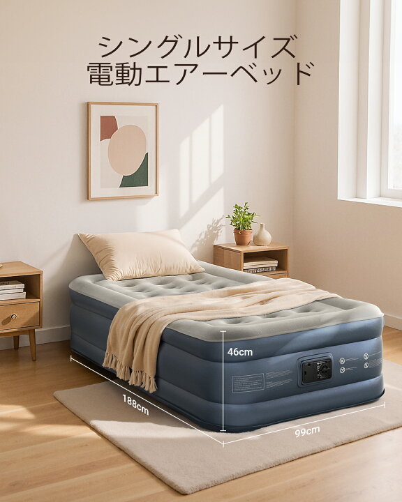 楽天市場】iDOO エアーベッド 空気ベッド シングル 電動ポンプ内蔵 