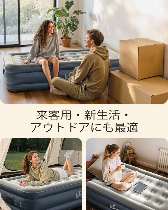 楽天市場】iDOO エアーベッド 空気ベッド シングル 電動ポンプ内蔵 