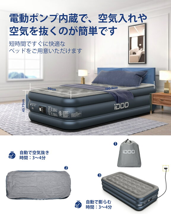 楽天市場】【スーパーセール最大50%OFF】iDOO エアーベッド シングル 