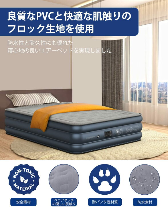 楽天市場】iDOO エアーベッド ダブル 電動ポンプ内蔵 フロック表面加工 