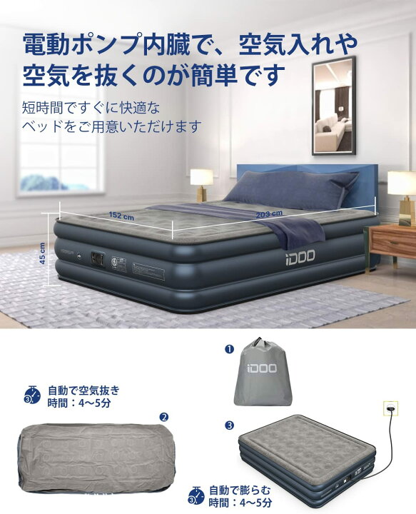 楽天市場】iDOO エアーベッド ダブル 電動ポンプ内蔵 フロック表面加工 