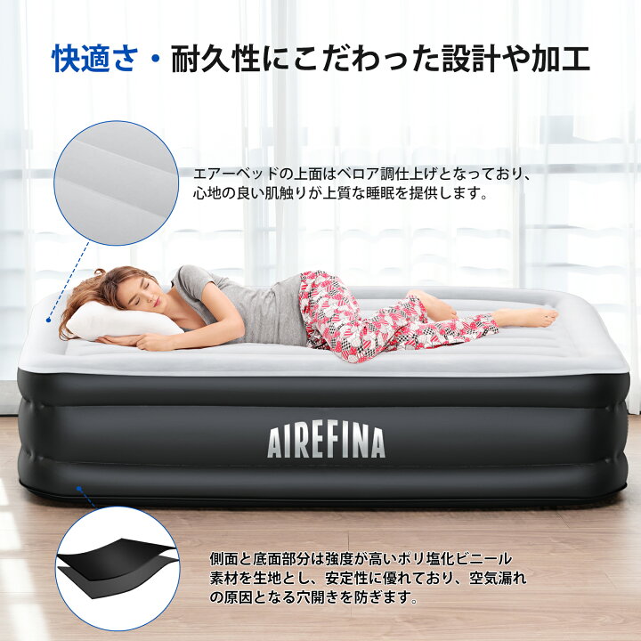 楽天市場】Airefina エアーベッド エアマットレス 空気ベッド 自動膨張 