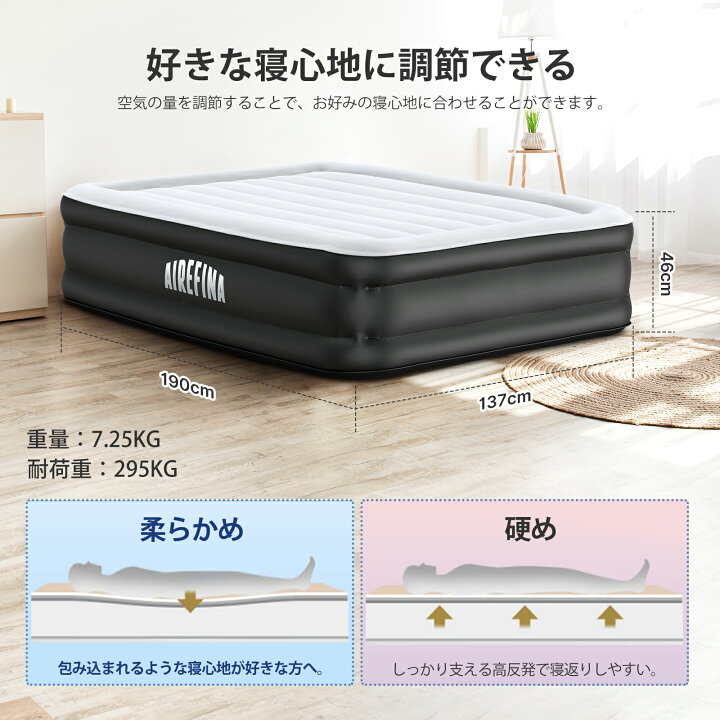 楽天市場】Airefina エアーベッド エアマットレス 空気ベッド 自動膨張 