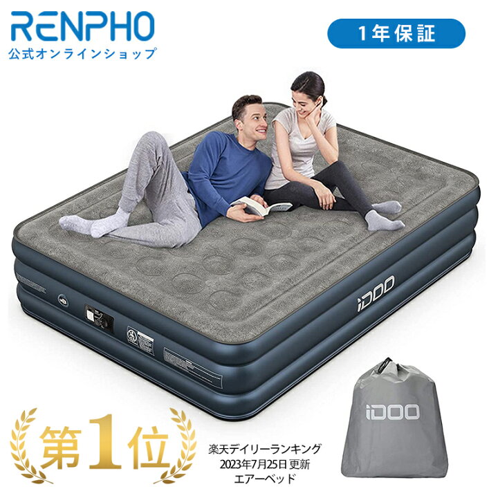 楽天市場】iDOO エアーベッド ダブル 電動ポンプ内蔵 フロック表面加工 