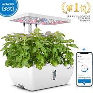 iDOO 水耕栽培キット 野菜栽培セット Wi-Fi アプリ対応 遠隔操作 室内 おしゃれ 家庭菜園 観葉植物 自動…