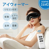 楽天市場】renpho エア アイウォーマーの通販