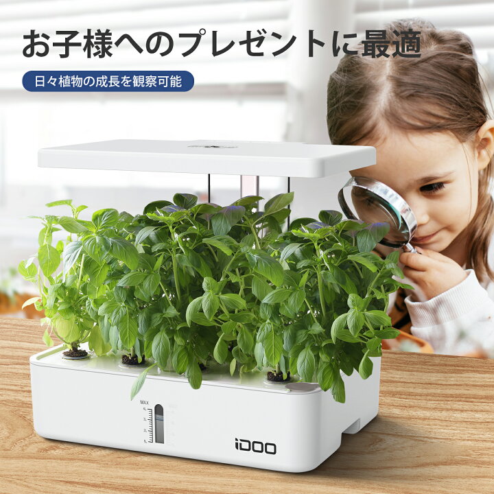 楽天市場】RENPHO 公式 iDOO 家庭菜園 水耕栽培キット 静音 野菜栽培 
