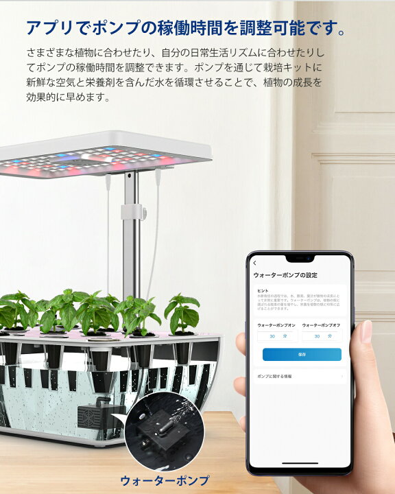 楽天市場】iDOO 水耕栽培キット 野菜栽培セット Wi-Fi アプリ対応 遠隔 
