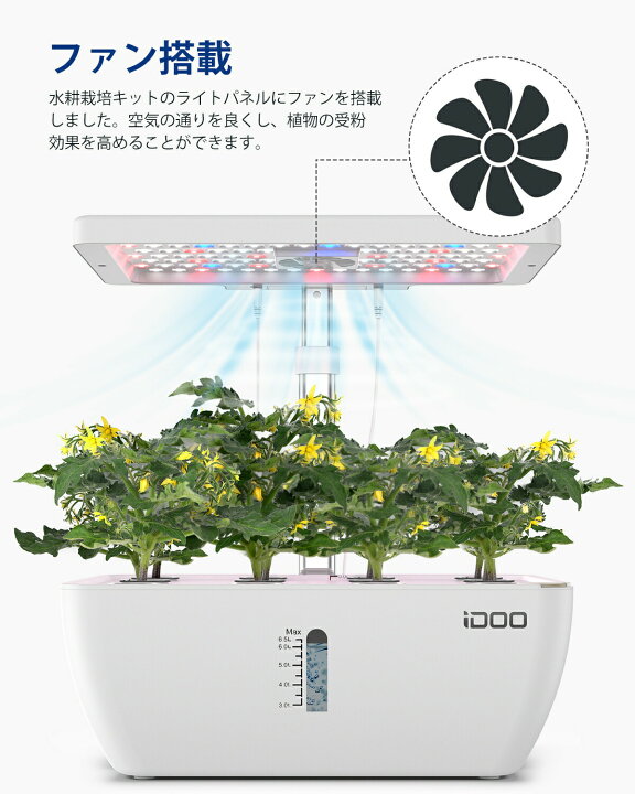楽天市場】iDOO 水耕栽培キット 野菜栽培セット Wi-Fi アプリ対応 遠隔 