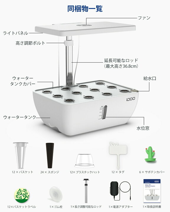 楽天市場】iDOO 水耕栽培キット 野菜栽培セット Wi-Fi アプリ対応 遠隔 