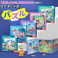 パズル 知育パズル 知育玩具 知育おもちゃ 磁石パズル ジグソー マグネット式 はめ絵 型はめパズル 室内…