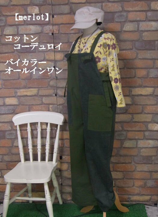 楽天市場】『merlot』バイカラーコットンコーデュロイオールインワン 