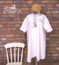 楽天市場 アニマル 柄刺繍 ワンピース レディースファッション の通販 楽天市場 アニマル 柄刺繍 ワンピース レディースファッション の通販