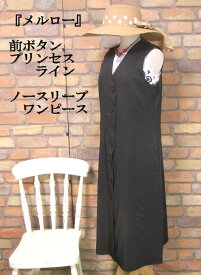 楽天市場 前開き ワンピース ノースリーブの通販