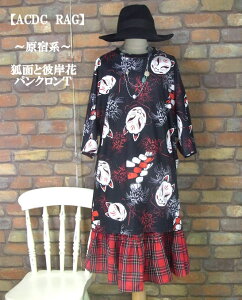 wACDC RAGxϖʂƔފ݉Ԕ`jbNq[WTVcyhnz(ubN)itEHEājfB[X gbvX  vI[o[ Aj} Ch   a 5 T   