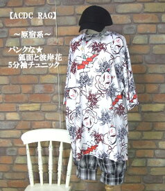 『ACDC RAG』狐面と彼岸花半袖チュニックヒュージTシャツ【原宿系】(オフホワイト)（春・秋・初夏）レディース トップス 女性 プルオーバー アニマル ワイド 白 闇 病み 5分袖 ロンT きつね お面 パンク『エーシーディーシーラグ』