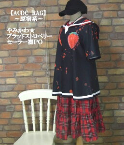 『ACDC RAG』セーラー襟☆ブラッドストロベリー半袖プルオーバー【原宿系】(いちご/レッド)(春・秋) レディース トップス 女性 やみかわ 病みかわ 闇かわ バンギャ 紫 黒 赤 血 パンク サブ