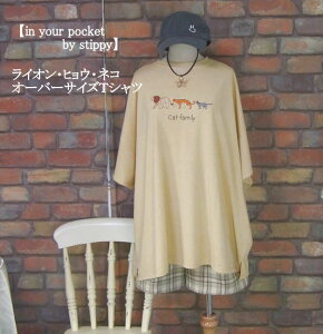 �win your pocket by stippy�x�l�R�Ȃ̓����h�J�O�㍷���C�h����T�V���c(�}�X�^�[�h)�i�t�E�āE�H�j ���f�B�[�X �g�b�v�X ���� ���� �v���I�[�o�[ �A�j�}�� ���C�h �J�W���A�� ������� ���C�I�� 
