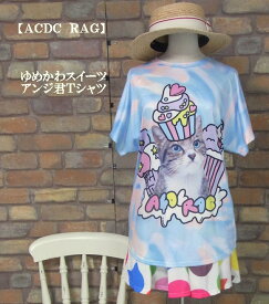 『ACDC RAG』スイーツアンジ君★半袖トップス【原宿系】(ブルー) （春・夏・秋）レディース メンズ トップス 女性 半袖 Tシャツ 青 アイス ゆめかわいい 猫 ねこ ストレッチ スイーツ『エーシーディーシーラグ』