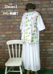 『Emago』メロン刺繍〜5分袖Tシャツ(オフホワイト)(秋・初夏・春)レディース 女性 トップス プルオーバー ゆったり ワイド Tシャツ 半袖 大人 カジュアル 半袖 果実【Emago(イマゴ)】 イマゴ