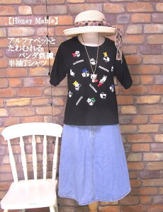 wHONEY MARBLExAt@xbgƂނp_p_hJTVc(ubN)itEāEHjfB[X gbvX  Jbg\[ FL 킢  p_t pandaful h K[