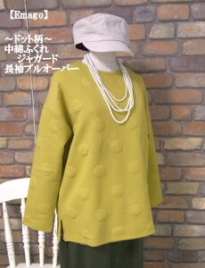 wEmagoxӂꐶn`ȃhbg`vI[o[gbvX`(CG[)(HE~Et) fB[X   l JWA 傫ȃhbg ʁyEmago(C}S)zyGz