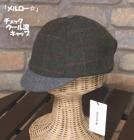 『merlot』チェックウール混丸キャップ（つばあり）＜フリーサイズ＞(オリーブグリーン/グレー)（初春・秋・冬） レディース　帽子　キャップ　毛羽立つ 円型　配色 【merlot(メルロー)】 メルロー