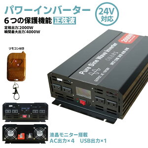 Co[^[ g 24V 2000W u4000W DC24VijAC100Vi𗬁jϊ 50HZ 60HZ J[Co[^[ Co[^[ g 2000w Rt