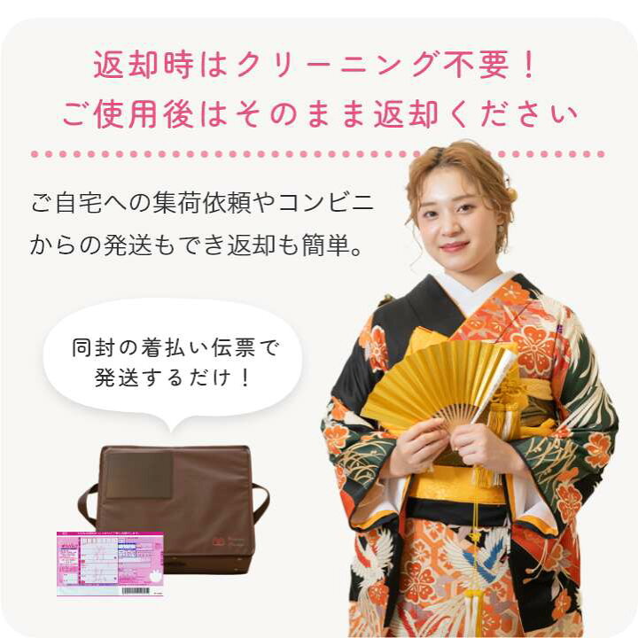 楽天市場】引き振袖 花嫁振袖 レンタル 着物 フルセット 送料無料 結婚 
