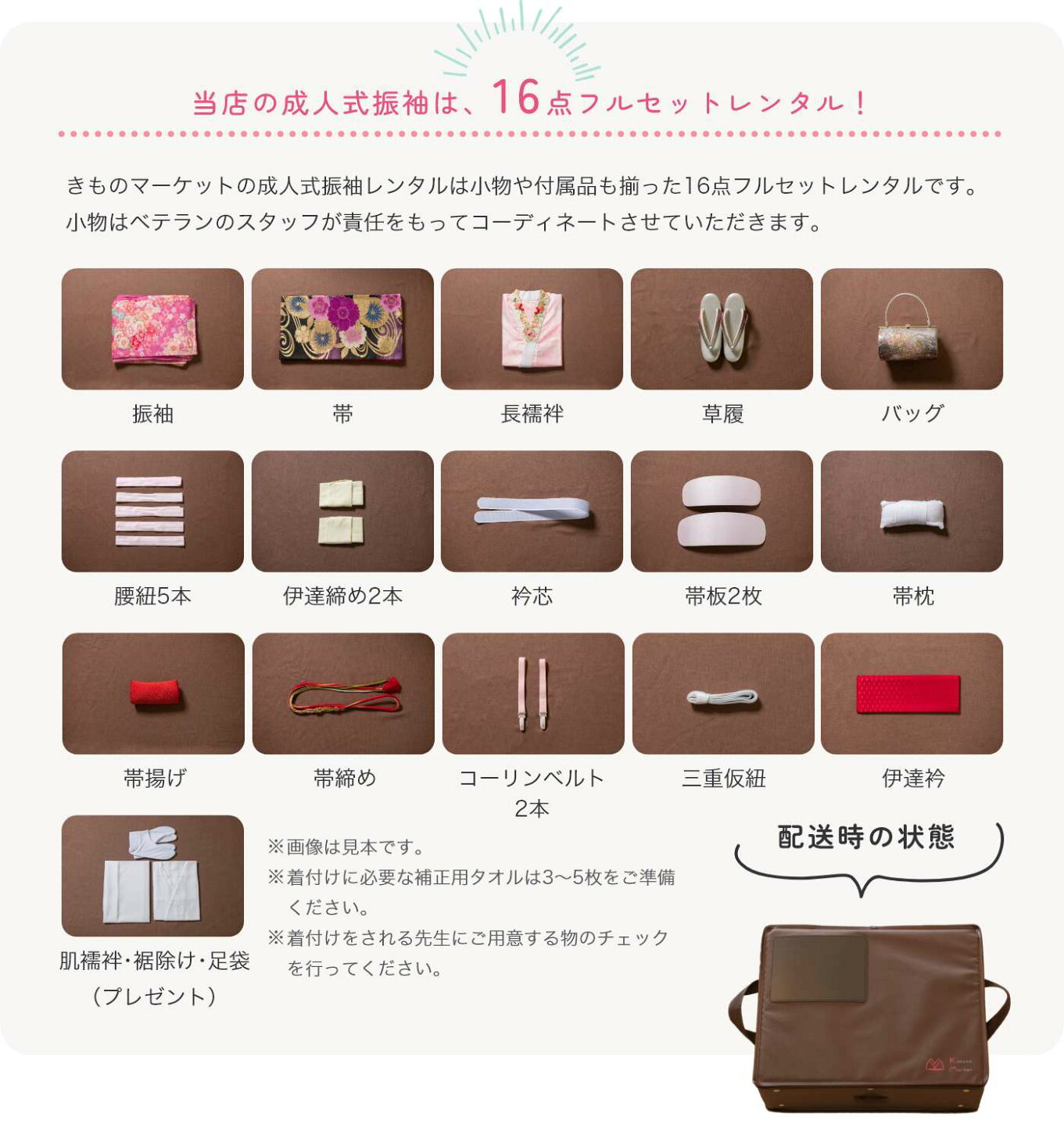 楽天市場 | 着物レンタル きものマーケット - 【成人式はレンタルが 