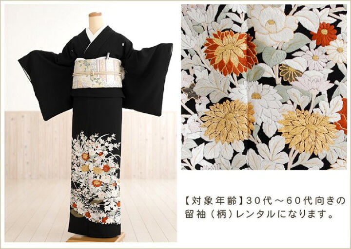 楽天市場】手刺繍 留袖レンタル ts217 黒留袖レンタル 結婚式 母親 