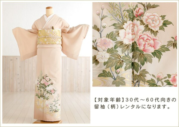 楽天市場 色留袖 レンタル It100 結婚式 色留袖レンタル 着物レンタル 色留袖 叙勲 食事会 卒業式 入学式 色留袖 表彰式 色留め袖 五つ紋 親族 姉 祖母 式典 人気 正絹 22 上品 京友禅 ライトオレンジに流水吉祥慶華 Fy16ren07 貸衣裳 ぽえむ