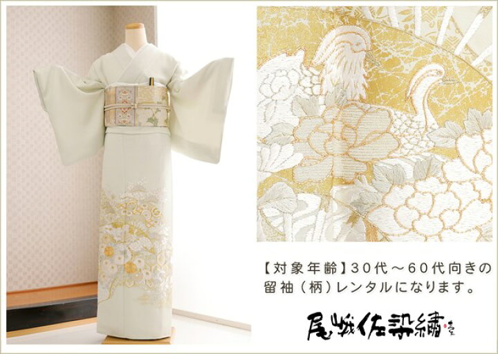 楽天市場】特選手刺繍 色留袖レンタル プレミアム it208 結婚式 叙勲 