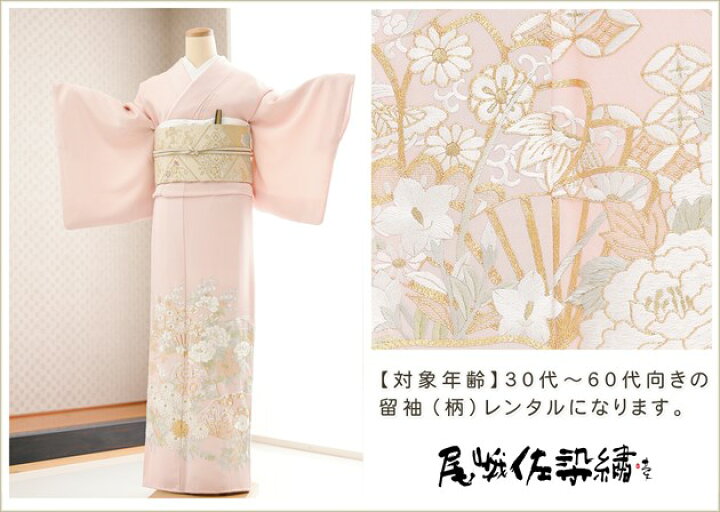 楽天市場】特選手刺繍 色留袖レンタル プレミアム it223 結婚式 叙勲 